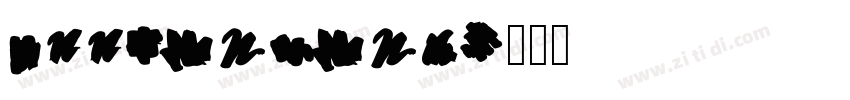 prr inking字体转换